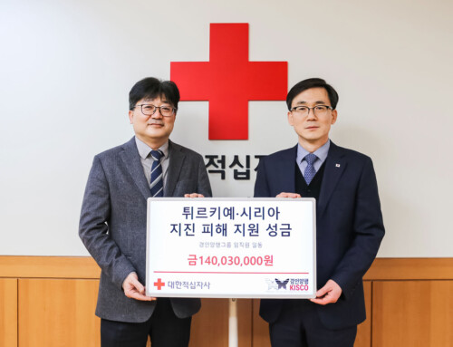 경인양행, 튀르키예 시리아 지진 피해 지원 성금 기탁