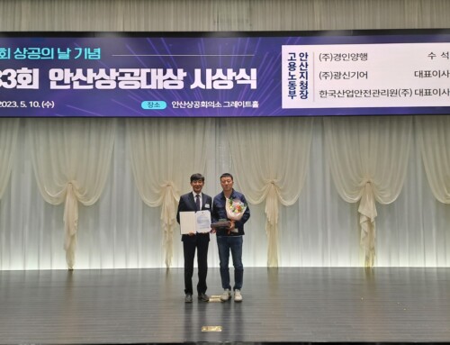 경기공장 박정홍 파트장 안산상공대상 유공자 포상