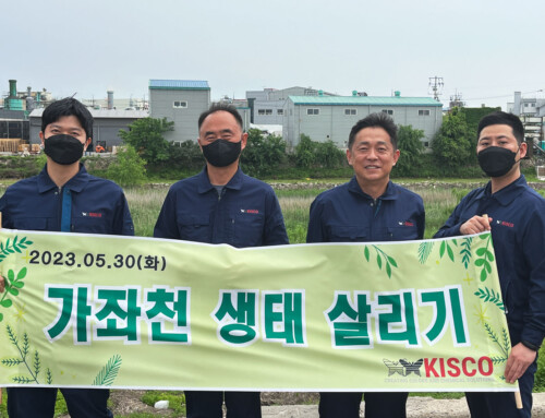 경인양행 가좌천 생태 살리기 활동 시행