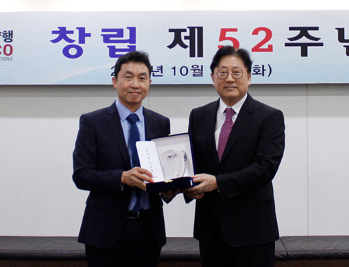경인양행 창립 52주년 기념식