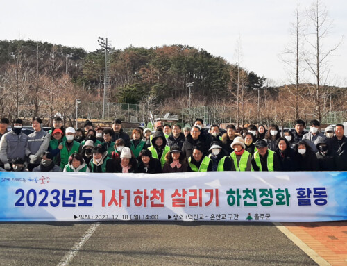 JMC contributed to the cleanup of river in Ulsan