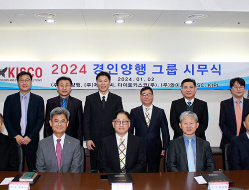 KISCO Group 2024 Launch Ceremony